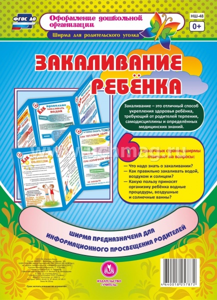 ����������� �������. ����� � ����������� ��� ��������� � ��������� �� 6 ������-48