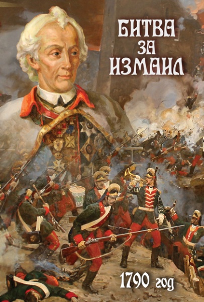 ����� �� ������. 1790 �. (DVD)