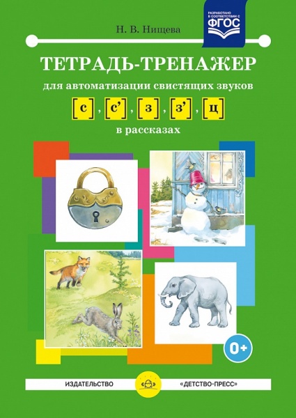 �������-�������� ��� ������������� ��������� ������ [�] - [�], [�'] - [�'], [�] � ���������. ����. 