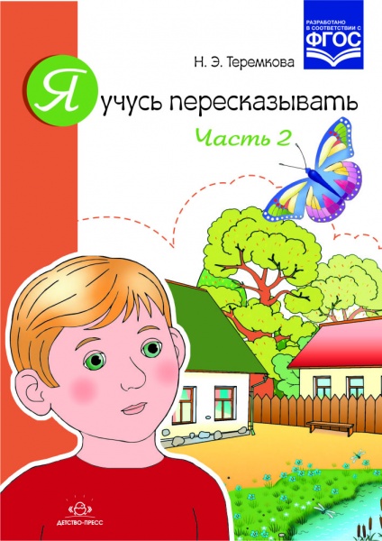 � ����� �������������. ����� 2. ����������� � ������������ � ����.��������� �.�.