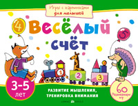 ���� � ���������� ��� �������. ������� ����. (3-5 ���)