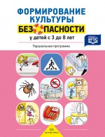 ������������ �������� ������������ � ����� �� 3 �� 8 ���. ����������� ���������. ����������� � �����