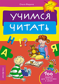 ������ ������. (4-6 ���) / ������ �.�.