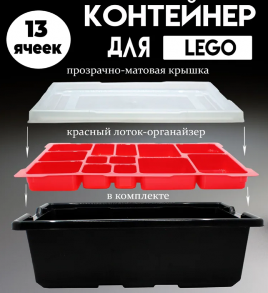 ����� EV3. ��������� ������ � ������� � ������ (420�310�165��)