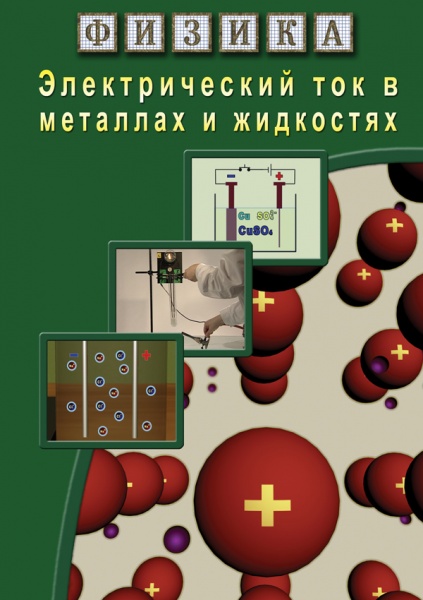 ������������� ��� � �������� � ��������� (DVD)