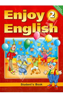 ���������� Enjoy English 2��. ���� ��.2012�