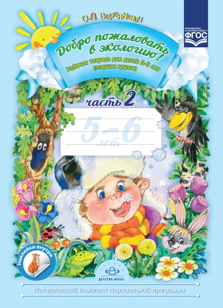 ����� ���������� � ��������! ����.5-6���.����� 2 �������