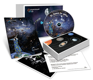 ��������������� ��������� �������:�� ����� �� ����� (CD, 5 ������� �� 16 ����. �.�5, �����.�������)