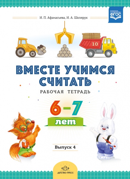 ������ ������ �������..������� ������� 6-7� �4. ����..����������