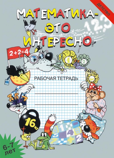 ���������� - ��� ��������� 6 -7 ���.�/����.�-5