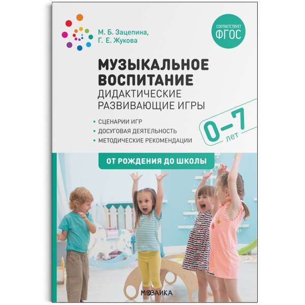 ����������� ����������. ������������� ����������� ����. ������������ ������������ ��� �����  0-7 ���