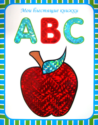 ABC. ���������� �������