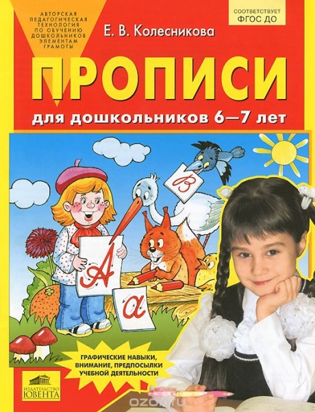 ����������� ������� ��� ������������ 6-7 ��� 