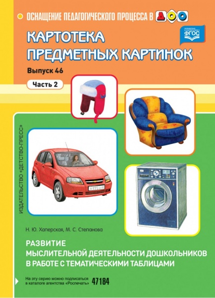 ��������� ���������� ��������. �46 �����2 �������� ������������ ������������ ������������ � ������ �