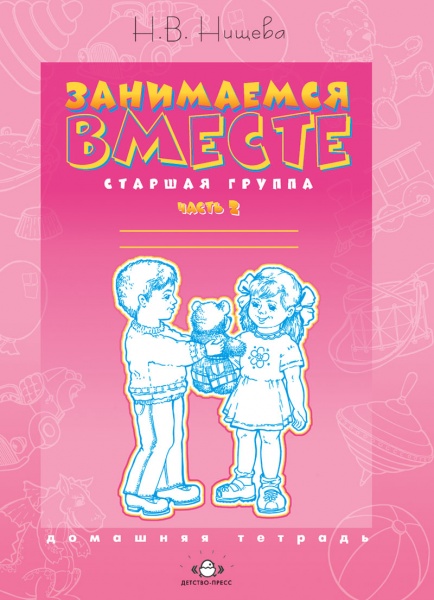 ���������� ������. �/����. ������� ������. ����� 2  2018�