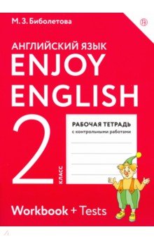 ���������� ���������� ����  Enjoy English 2��. �/� ���� 2020�