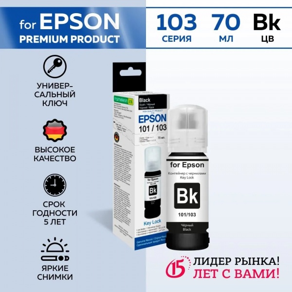 ������� Revcol (Epson 101/103) 65 ��