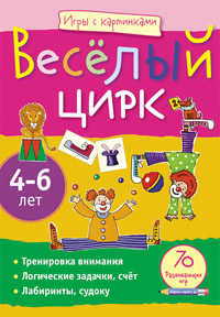 ���� � ����������. ������ ����.(4-6 ���)